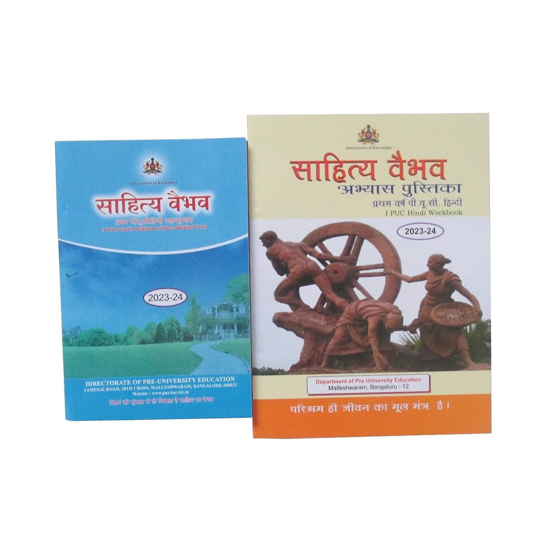 1st PUC Hindi & English Combo | Textbooks + Sunstar Reference Guides | Karnataka Board | latest Edition
