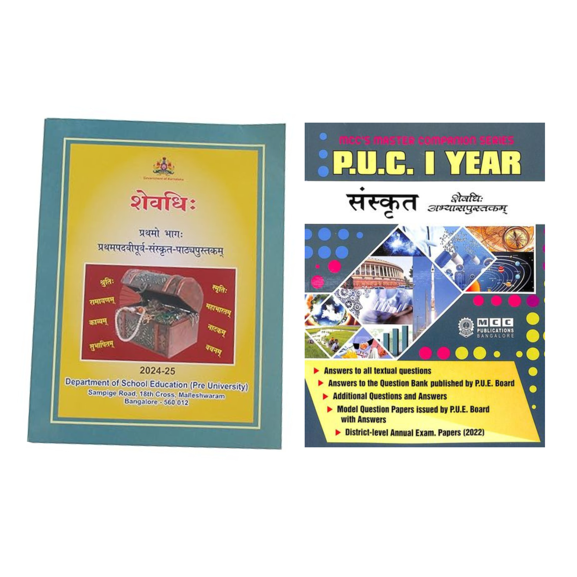 1st PUC Sanskrit Textbook & MCC Guide Combo | Karnataka PU Board | Latest Edition